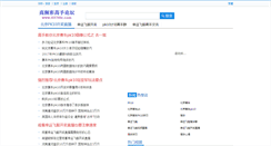 Desktop Screenshot of 0378fc.com